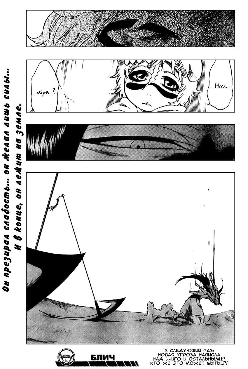 Read Bleach RU Manga Online