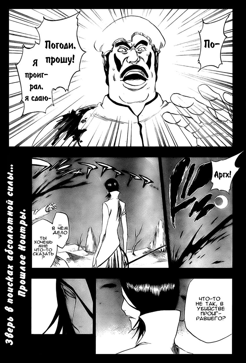 Read Bleach RU Manga Online