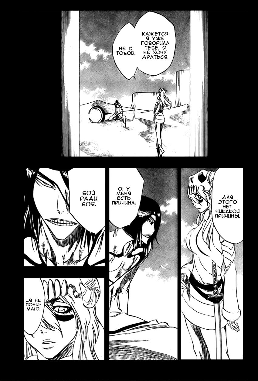 Read Bleach RU Manga Online