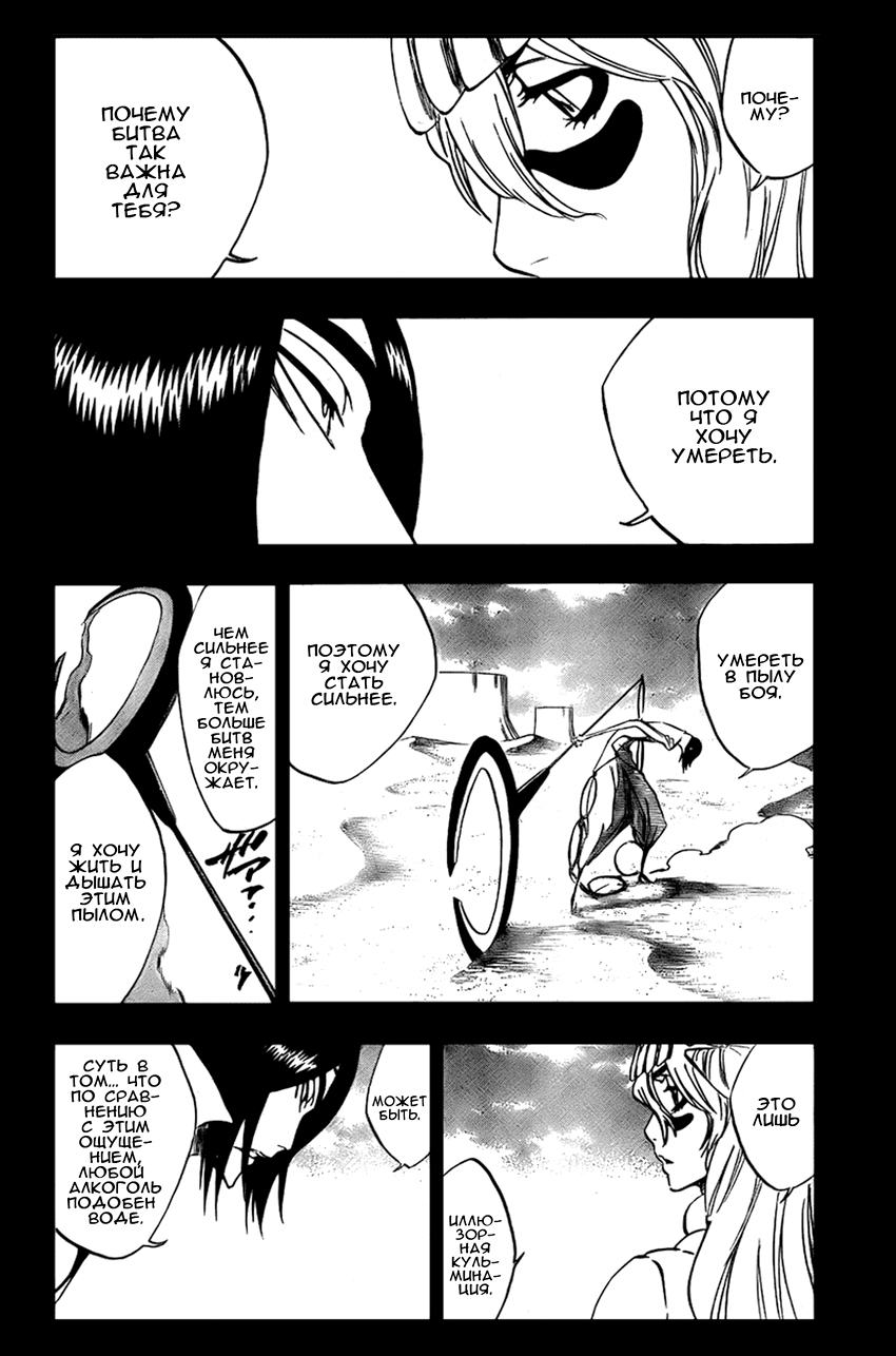 Read Bleach RU Manga Online