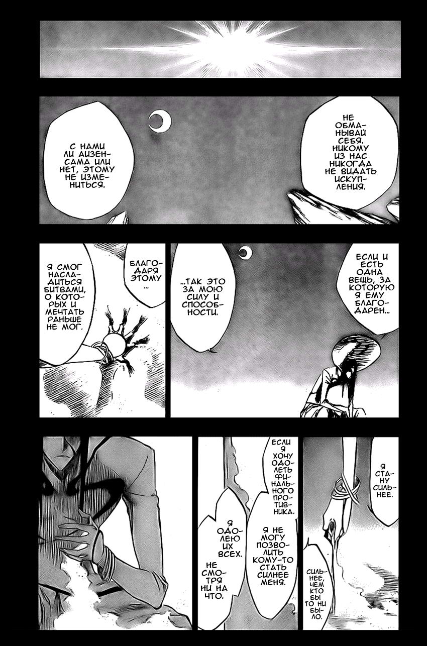 Read Bleach RU Manga Online