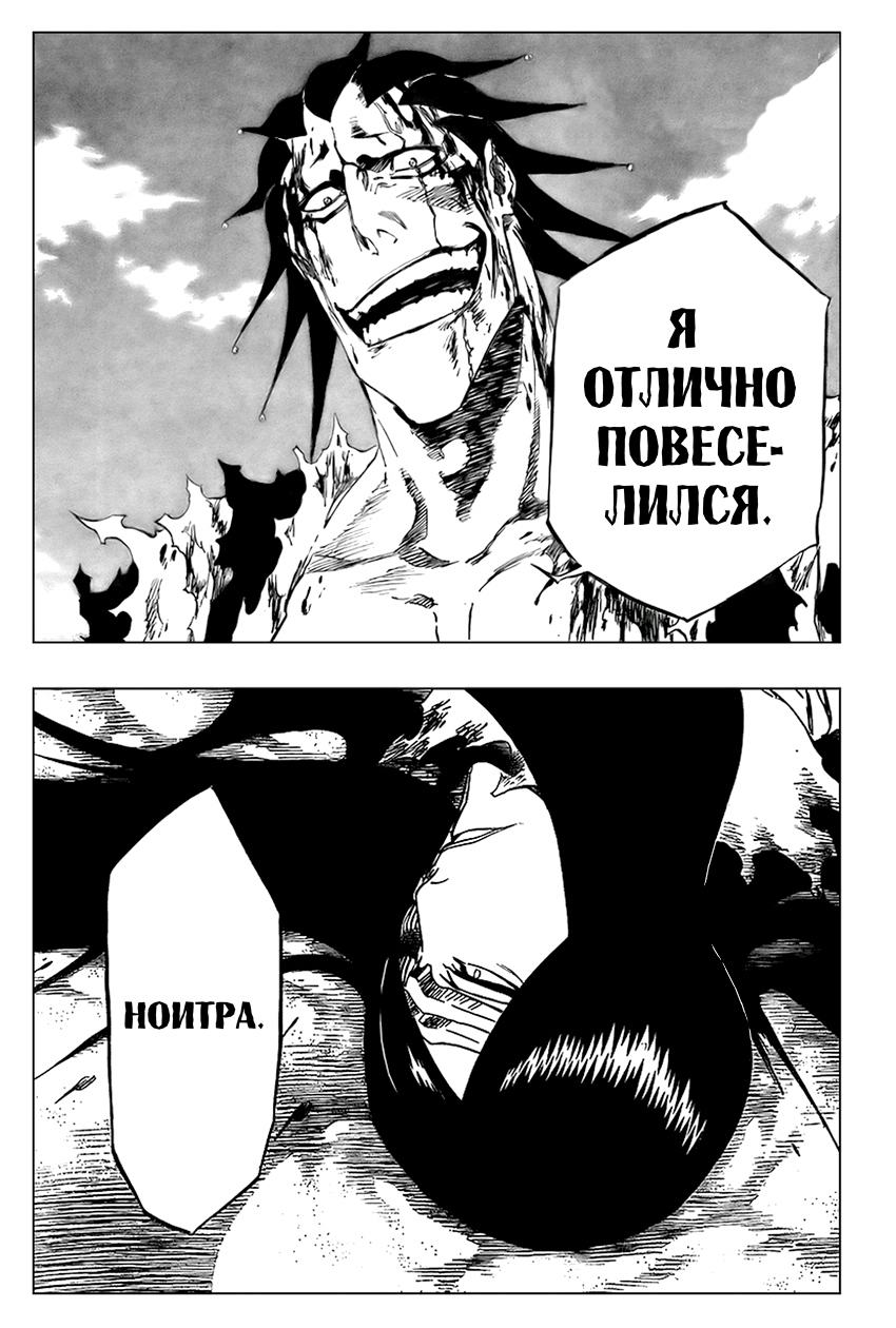 Read Bleach RU Manga Online