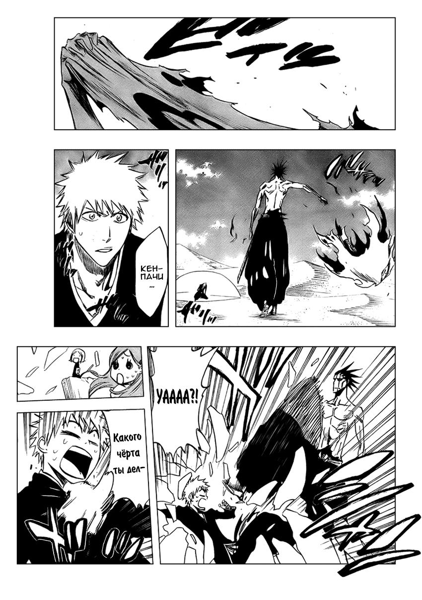 Read Bleach RU Manga Online