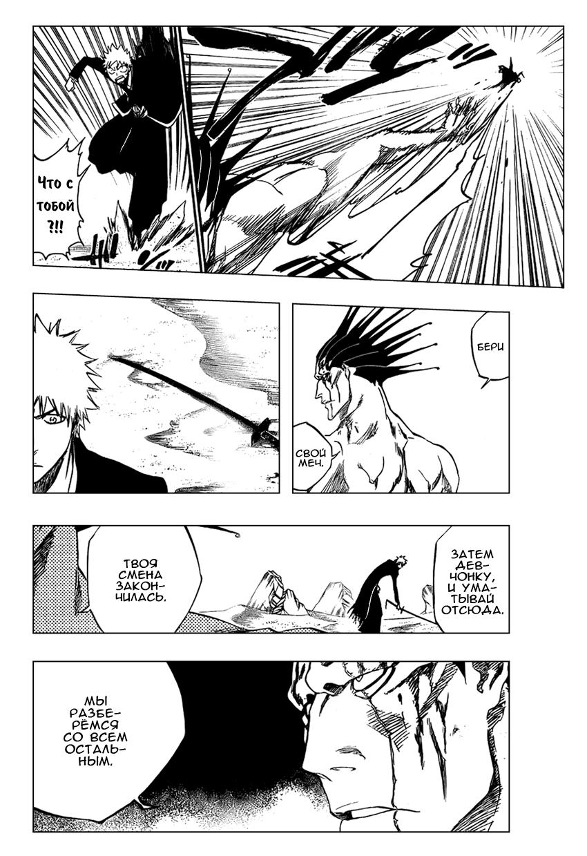 Read Bleach RU Manga Online