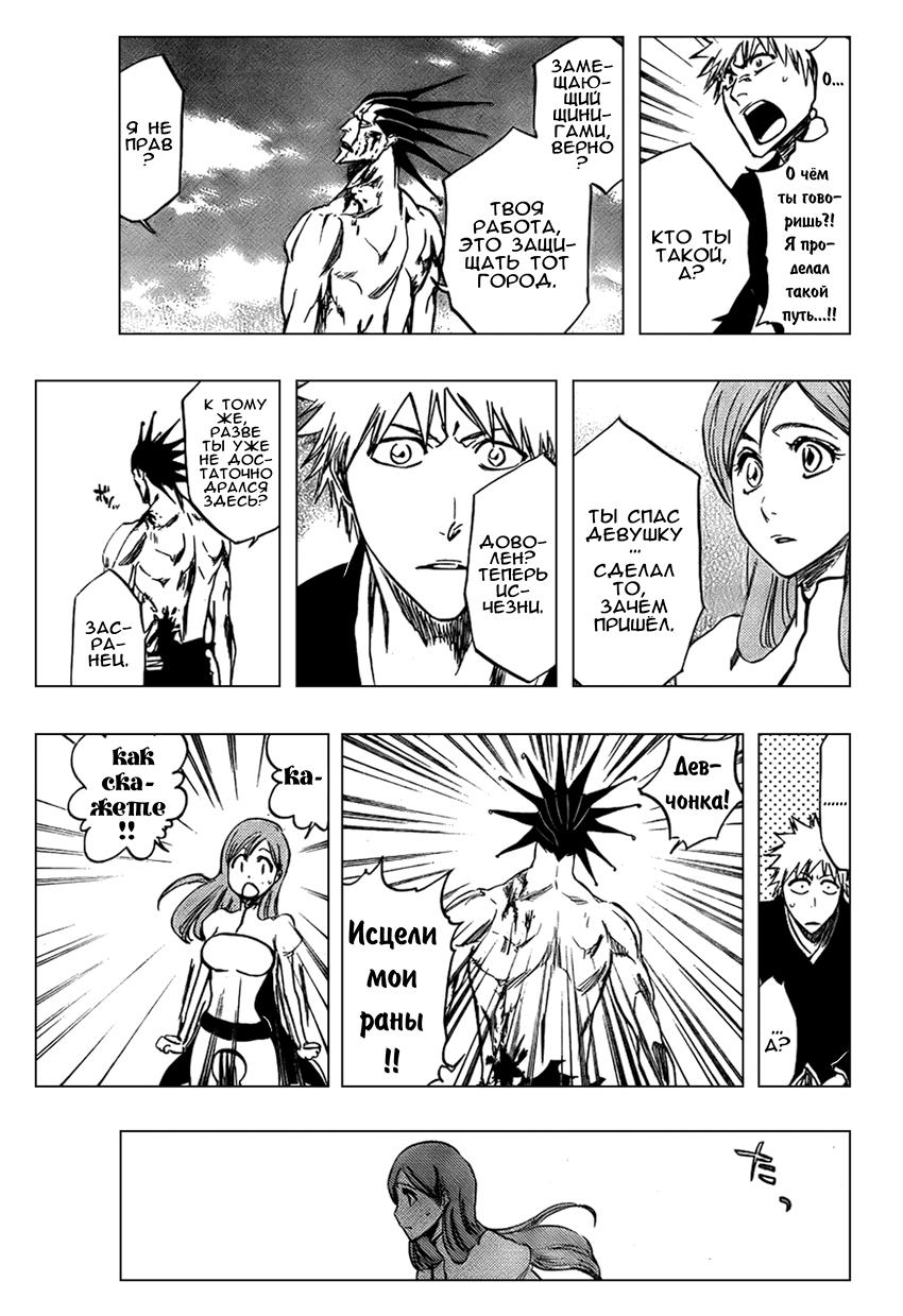 Read Bleach RU Manga Online