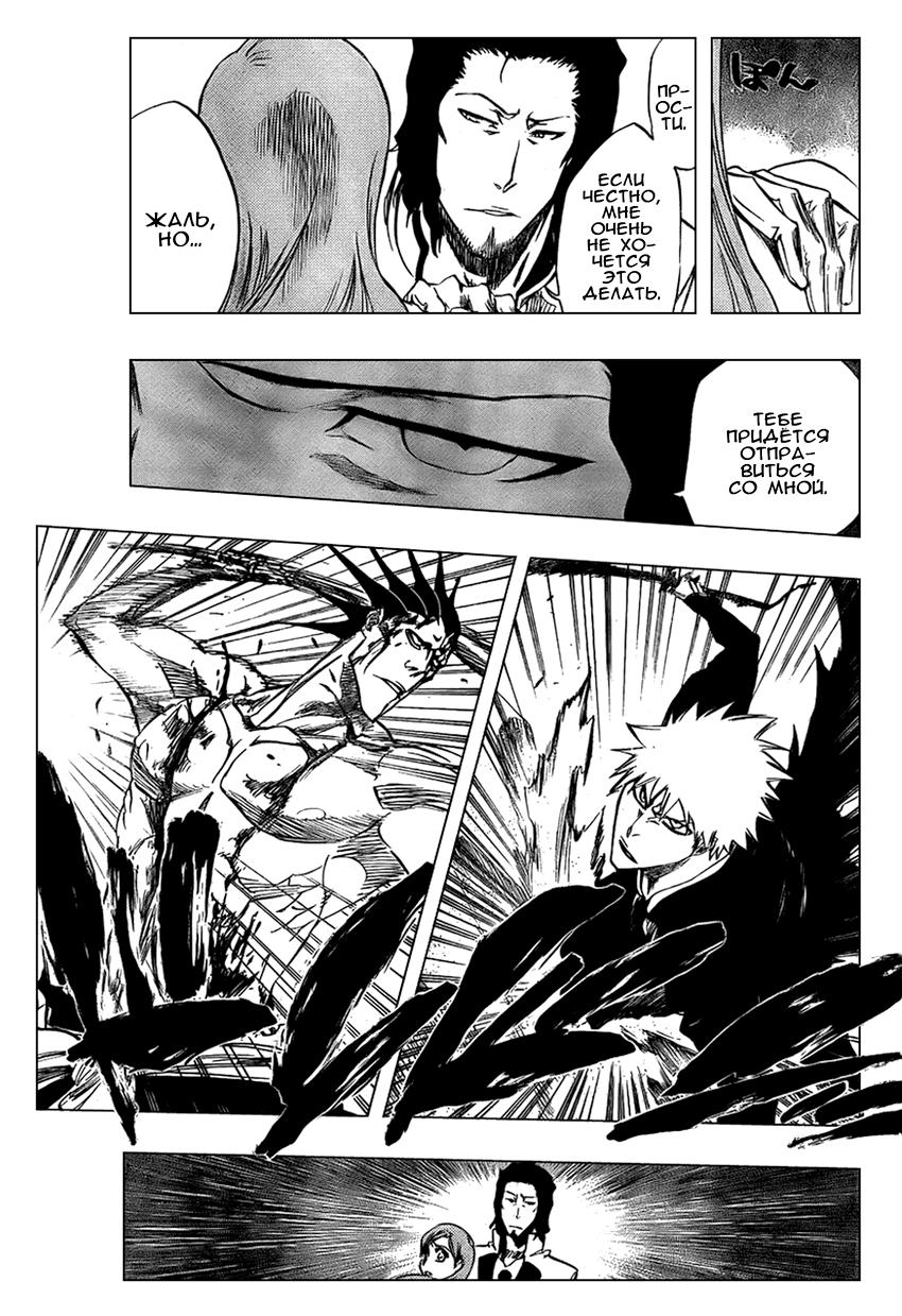 Read Bleach RU Manga Online