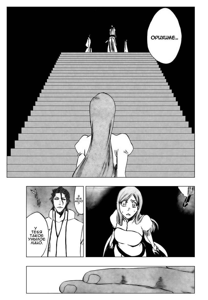 Read Bleach RU Manga Online