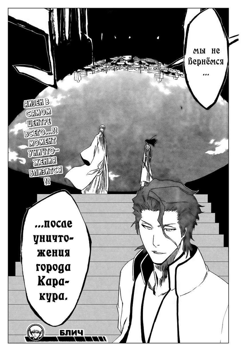 Read Bleach RU Manga Online