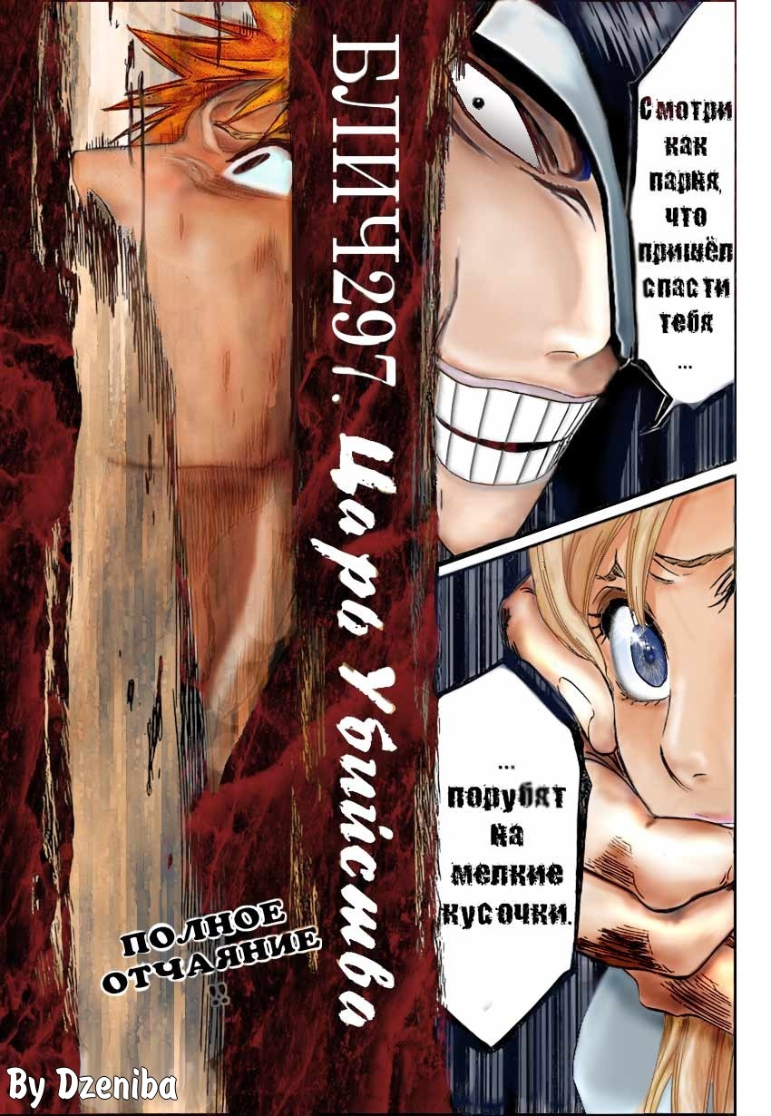 Read Bleach RU Manga Online