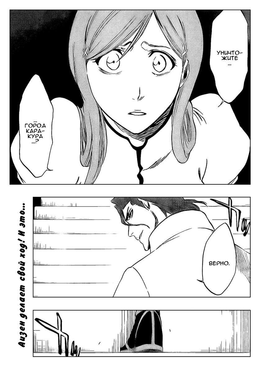 Read Bleach RU Manga Online