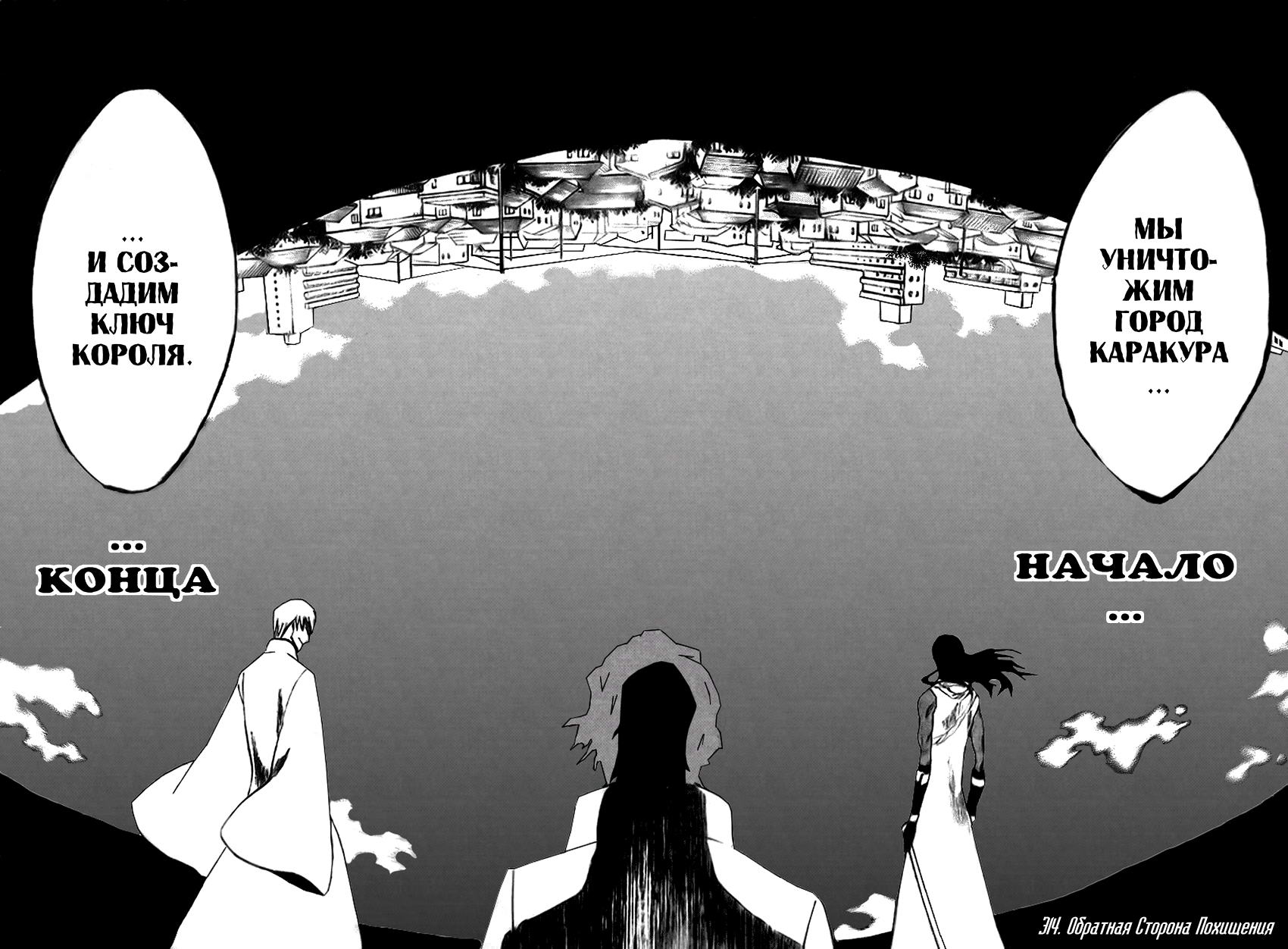 Read Bleach RU Manga Online
