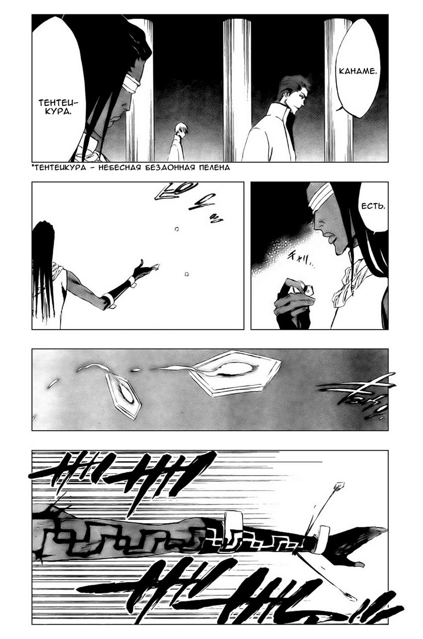 Read Bleach RU Manga Online