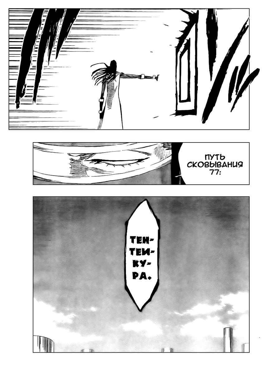 Read Bleach RU Manga Online