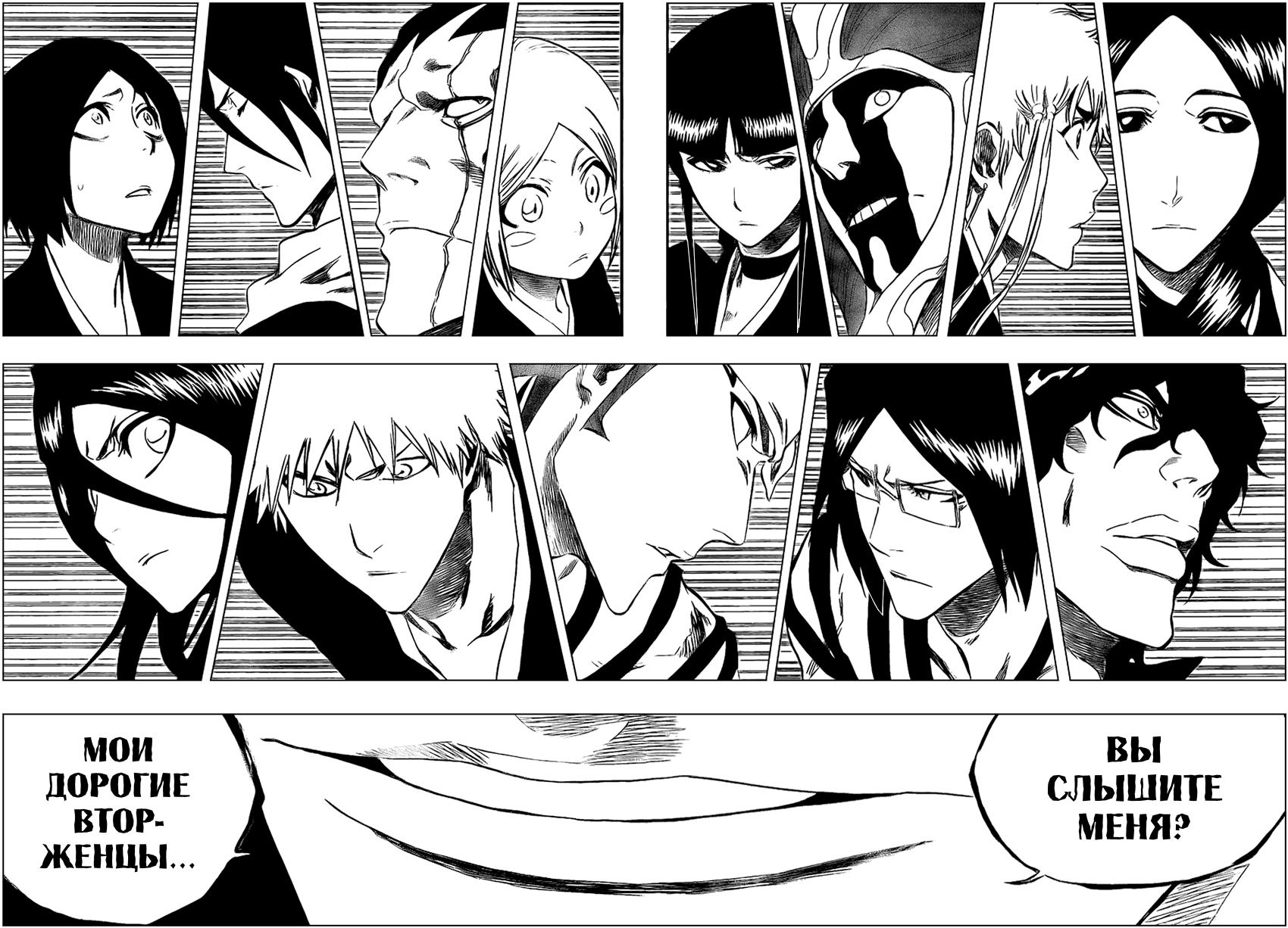 Read Bleach RU Manga Online