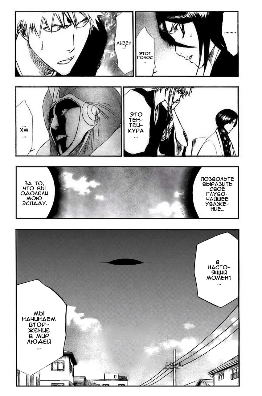 Read Bleach RU Manga Online