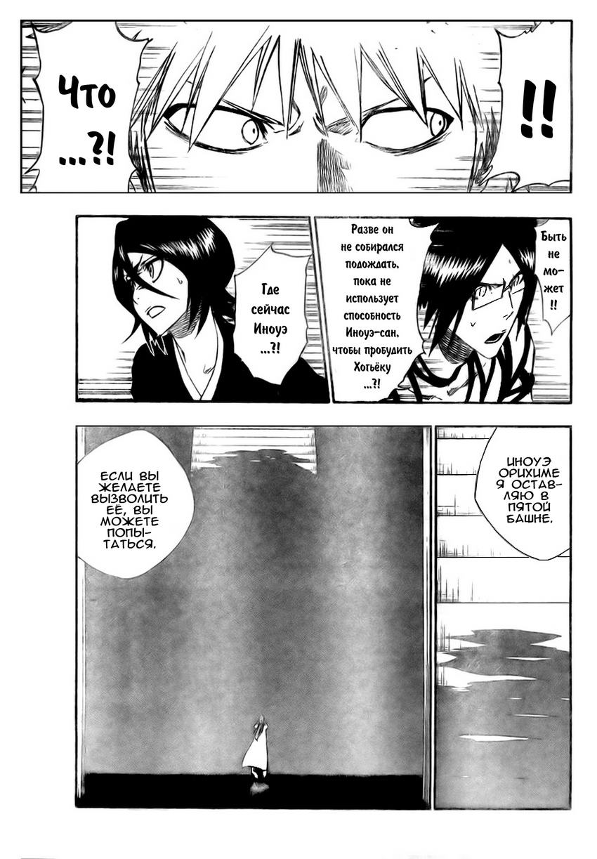 Read Bleach RU Manga Online