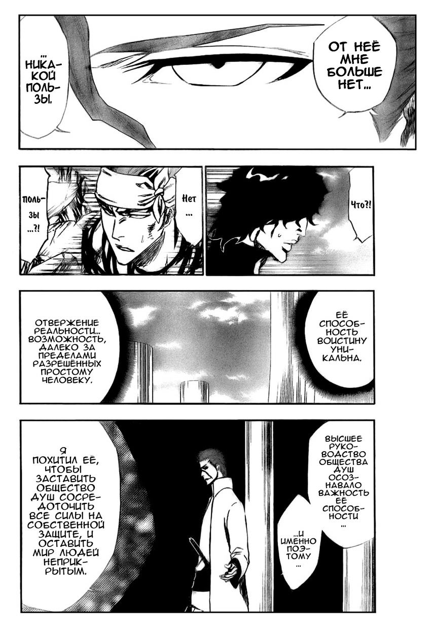 Read Bleach RU Manga Online