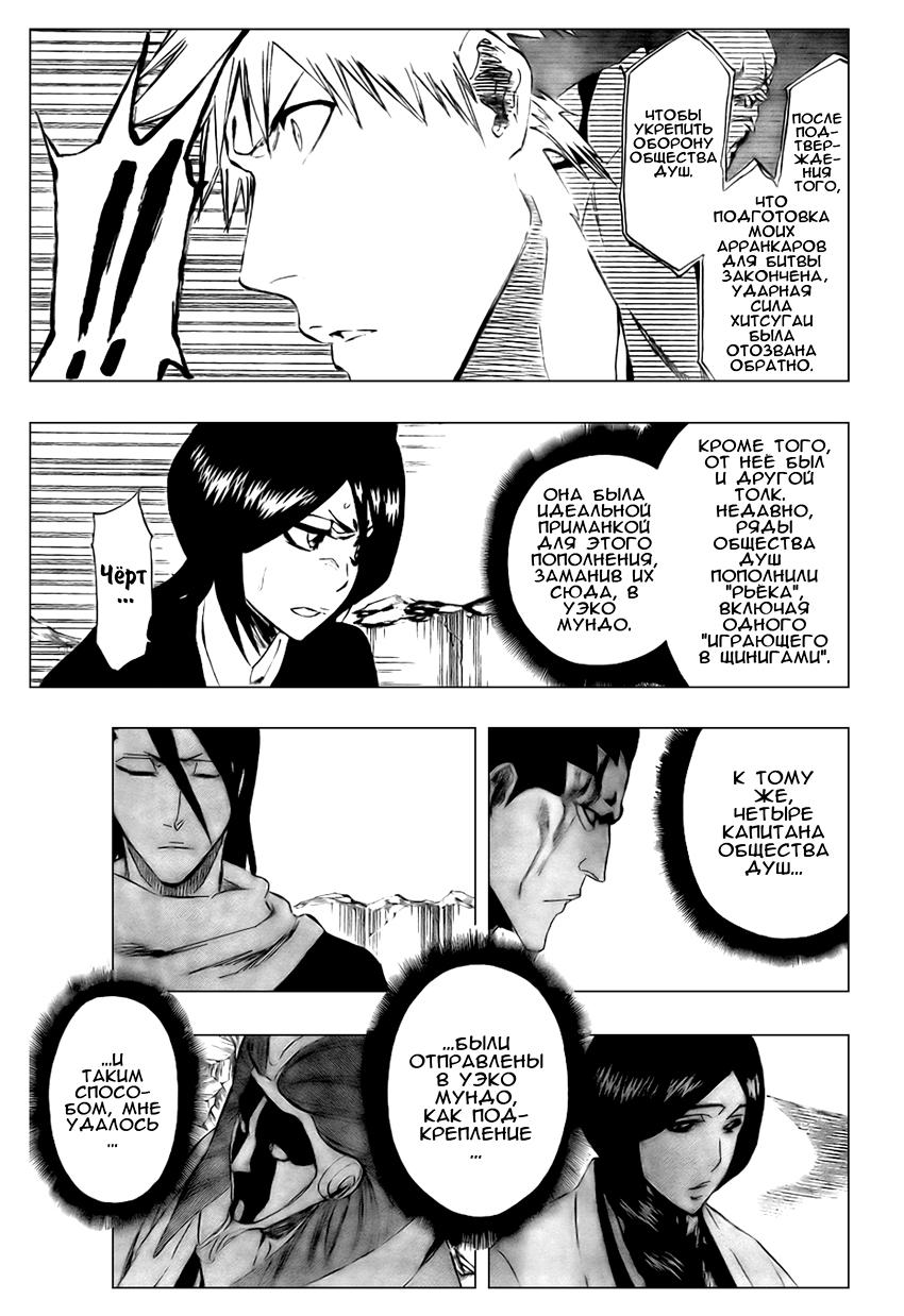 Read Bleach RU Manga Online