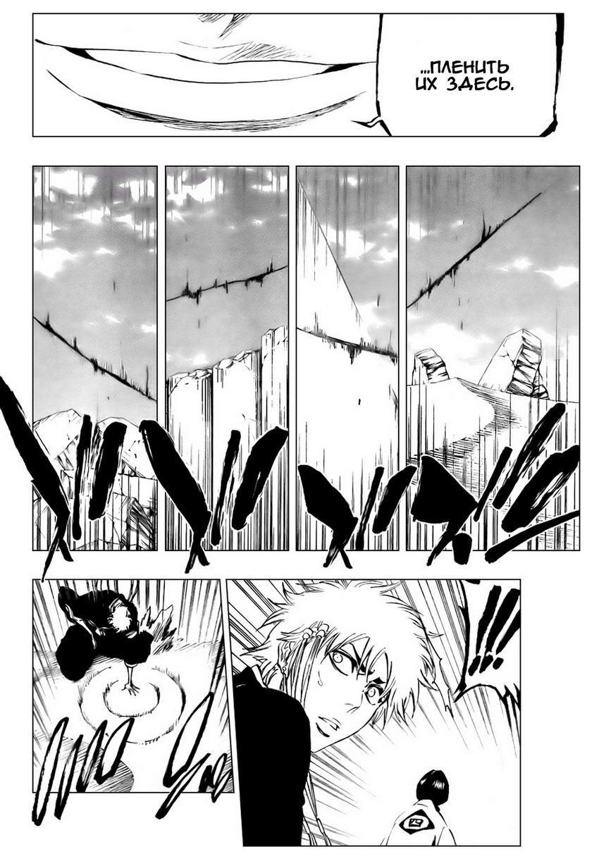 Read Bleach RU Manga Online
