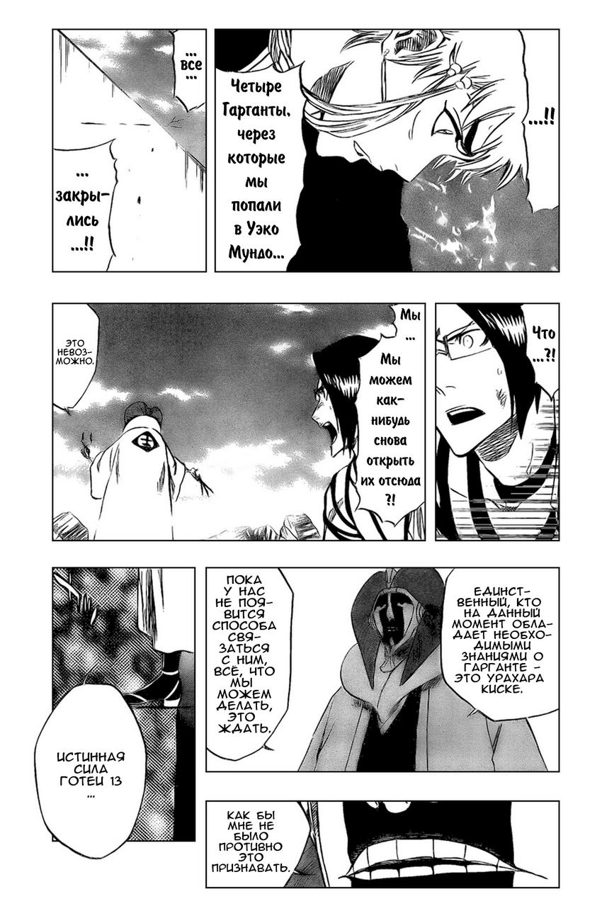 Read Bleach RU Manga Online