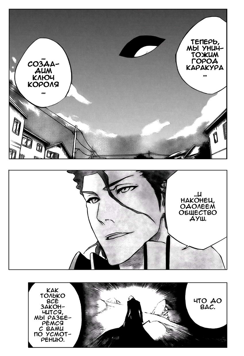 Read Bleach RU Manga Online