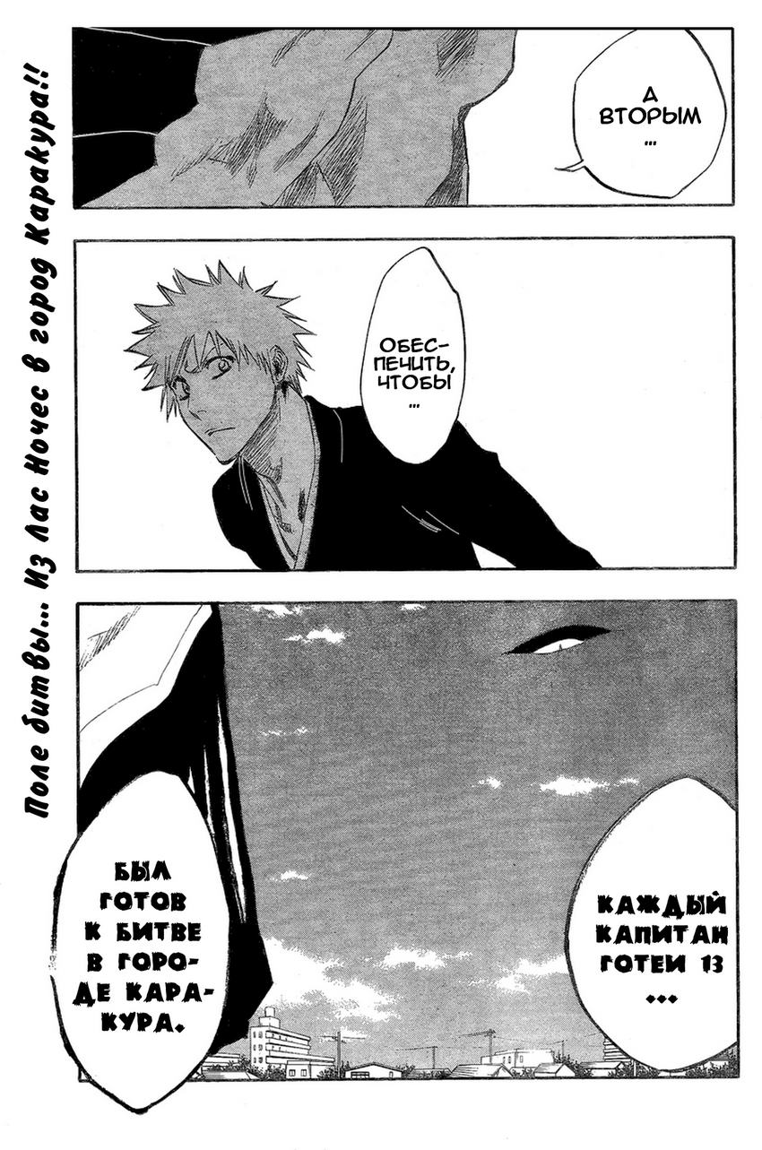 Read Bleach RU Manga Online