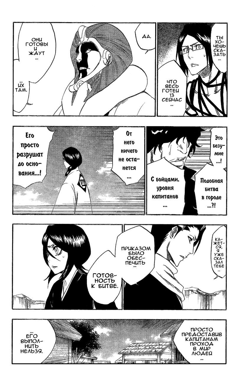 Read Bleach RU Manga Online