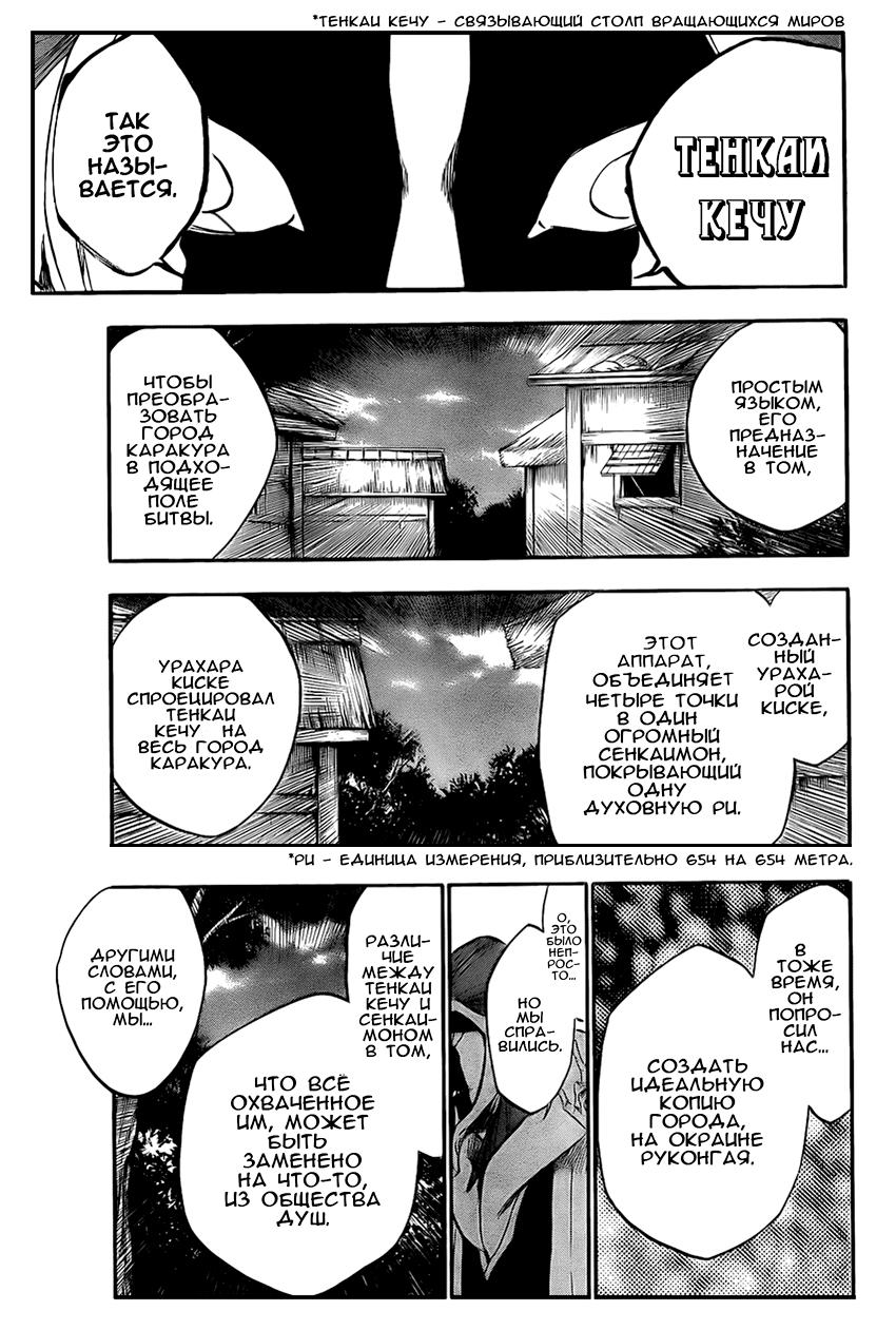 Read Bleach RU Manga Online