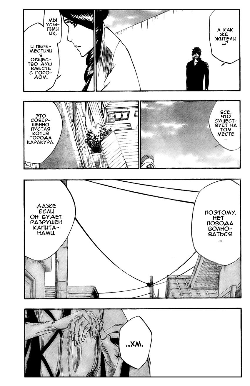 Read Bleach RU Manga Online