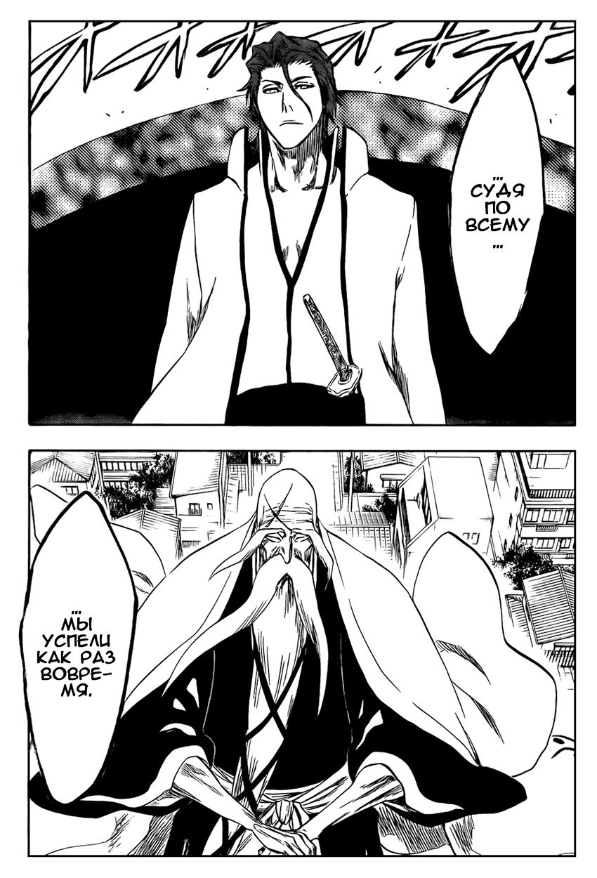 Read Bleach RU Manga Online