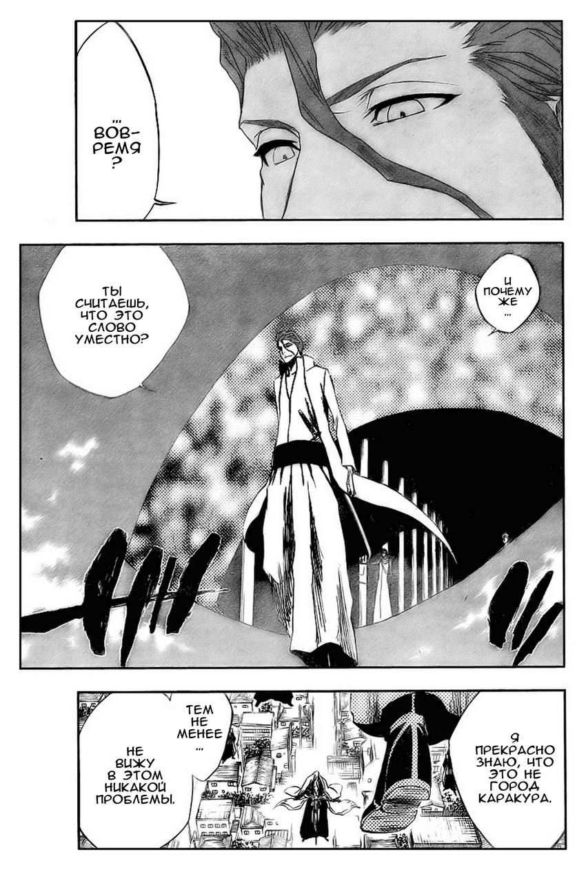 Read Bleach RU Manga Online
