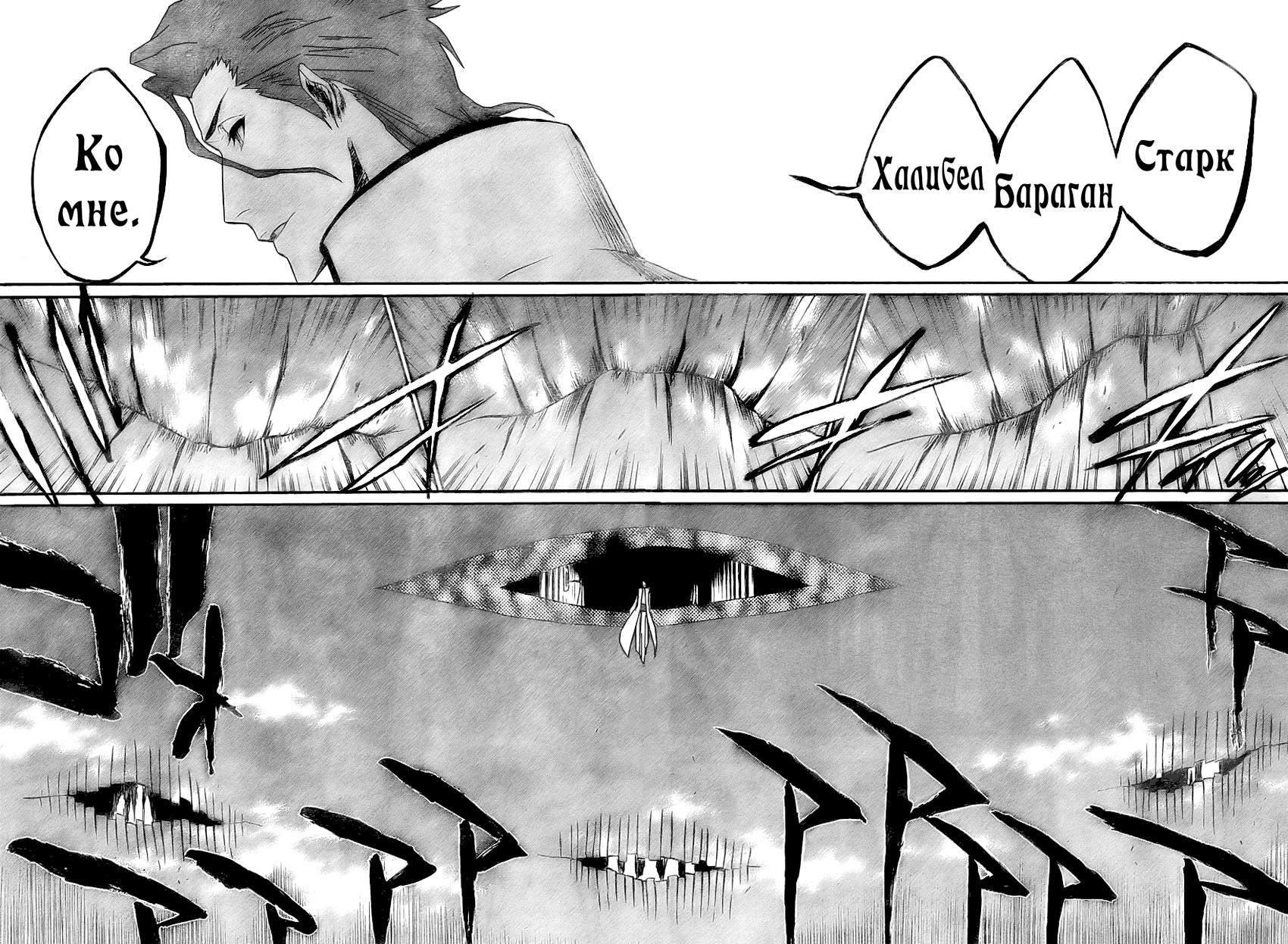 Read Bleach RU Manga Online