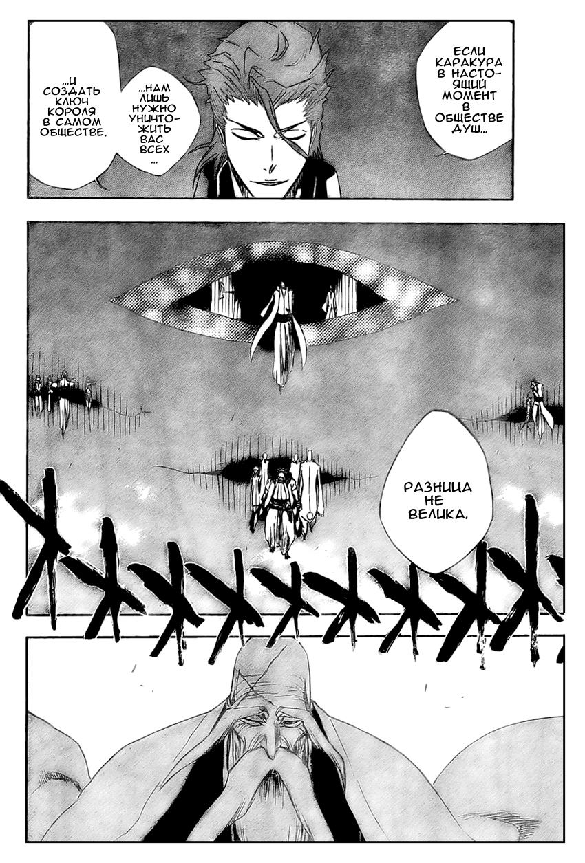 Read Bleach RU Manga Online