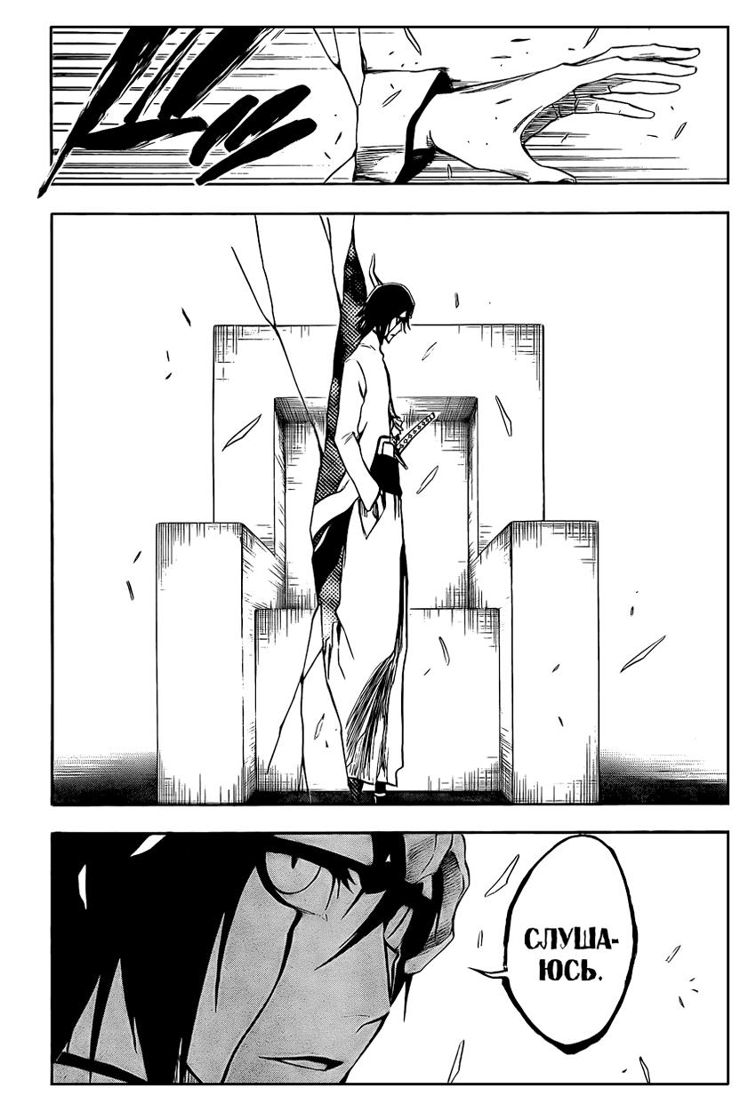 Read Bleach RU Manga Online