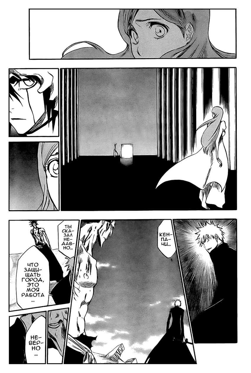 Read Bleach RU Manga Online
