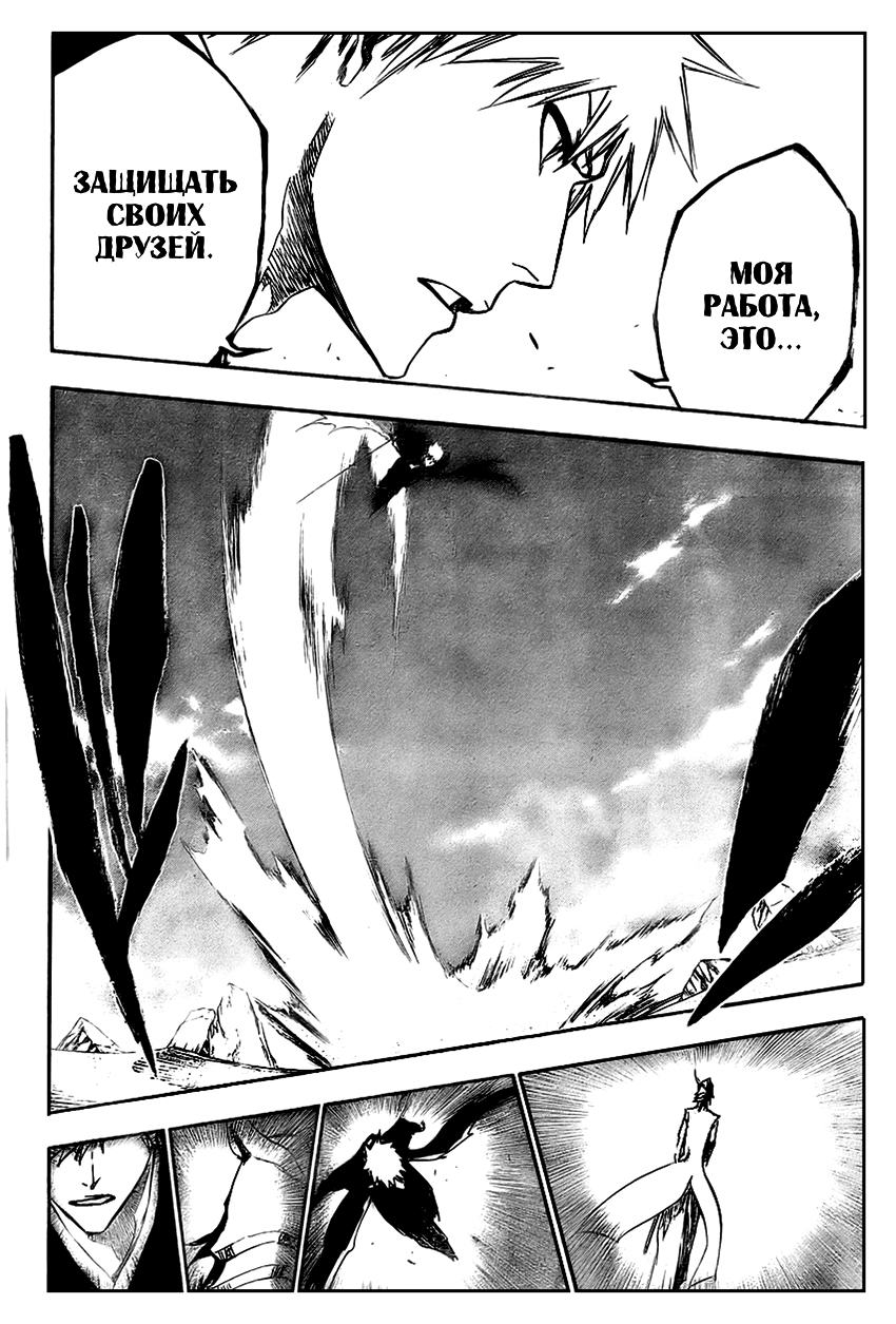 Read Bleach RU Manga Online