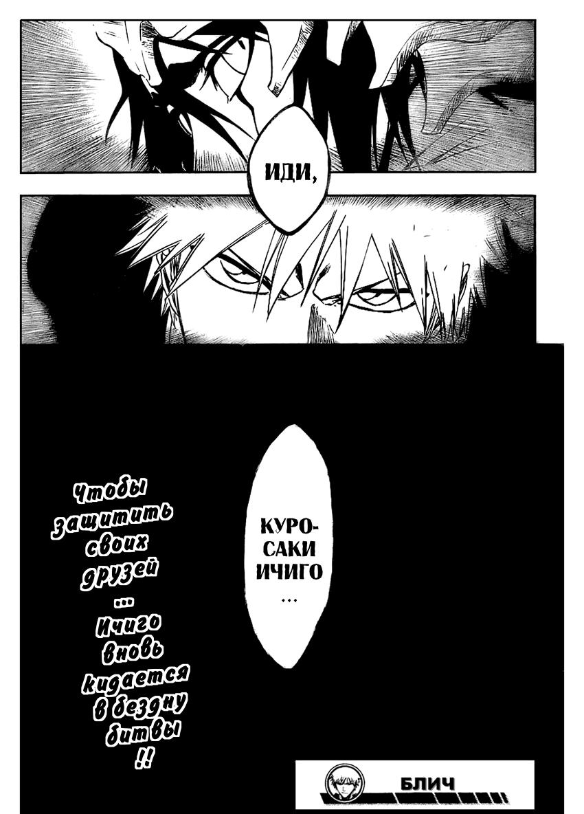 Read Bleach RU Manga Online