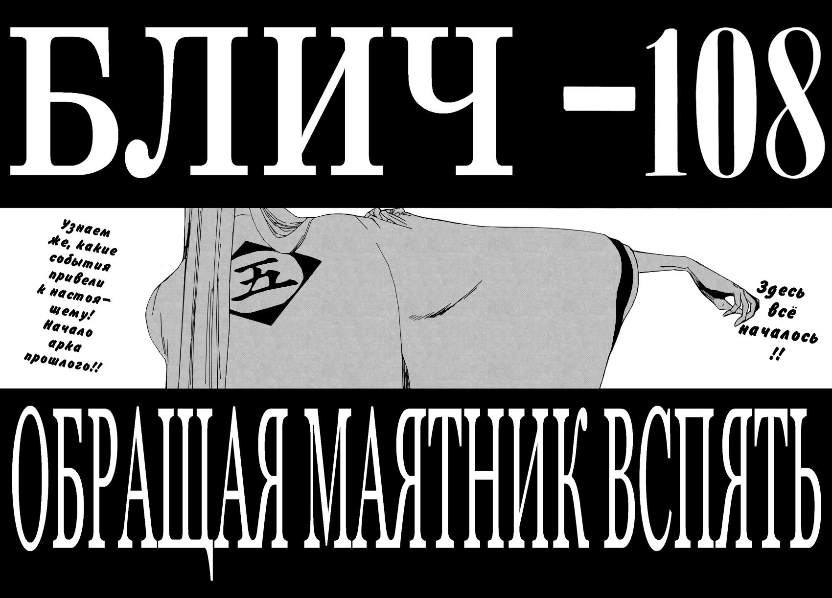 Read Bleach RU Manga Online