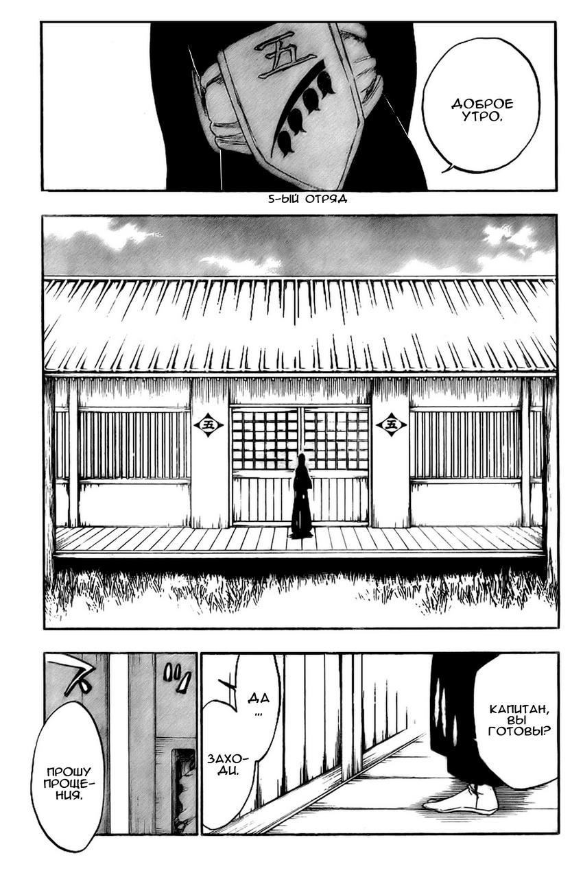 Read Bleach RU Manga Online