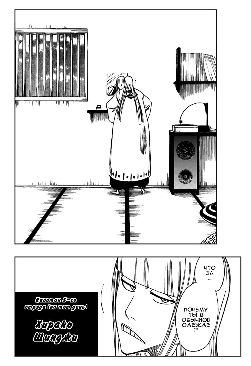 Read Bleach RU Manga Online