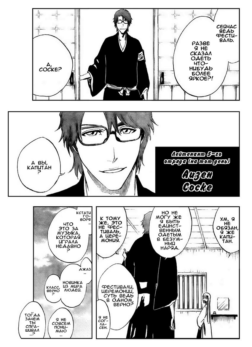 Read Bleach RU Manga Online