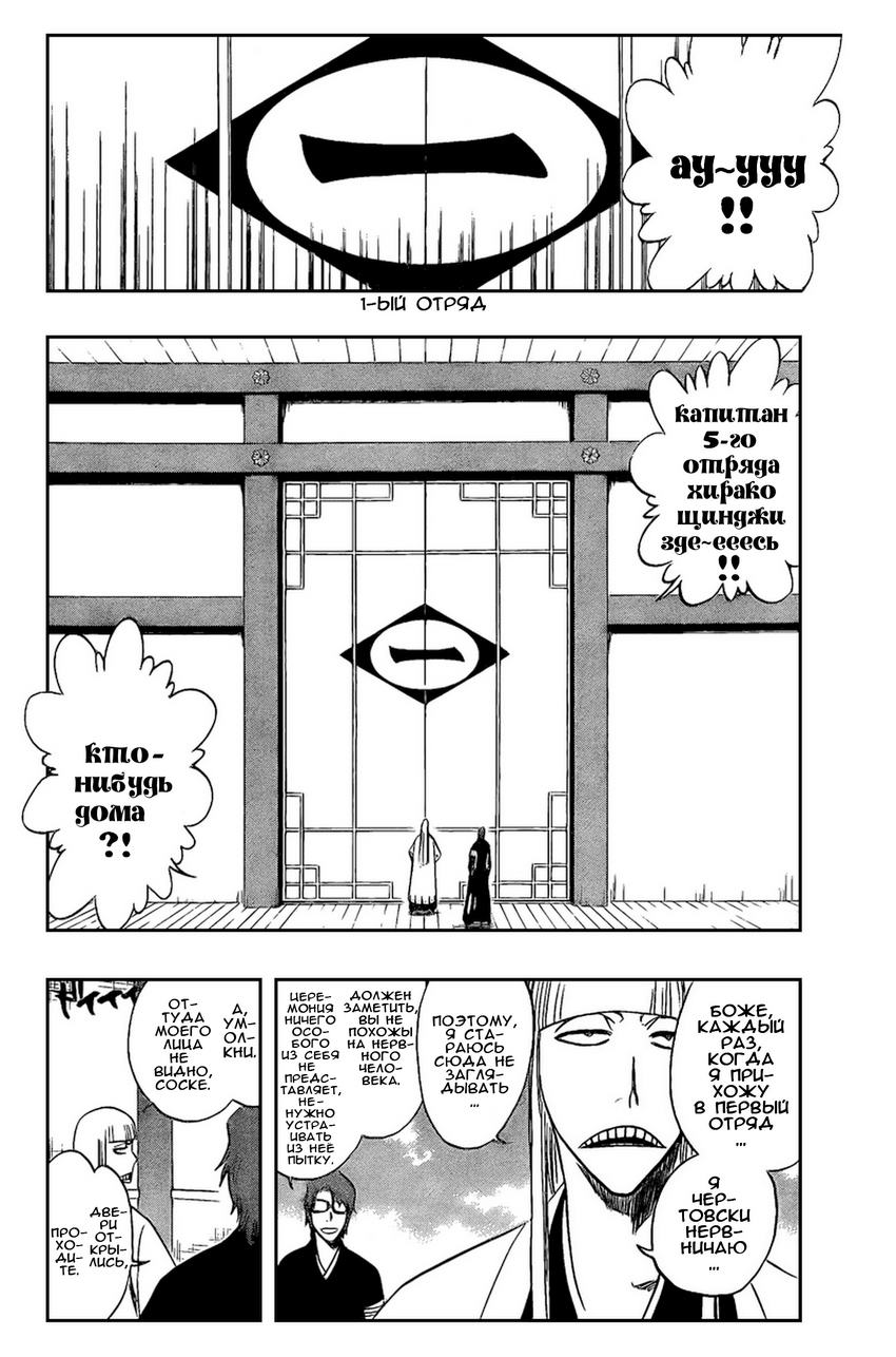 Read Bleach RU Manga Online