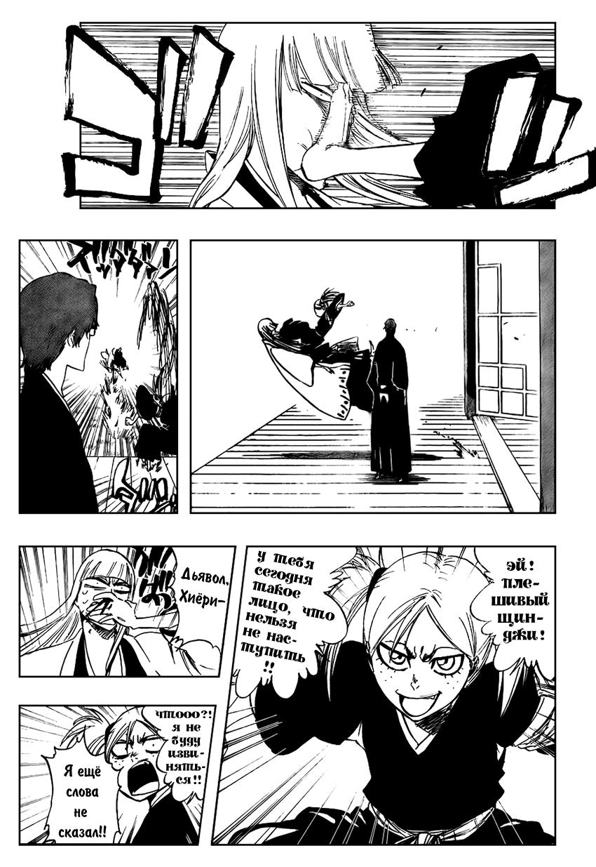 Read Bleach RU Manga Online