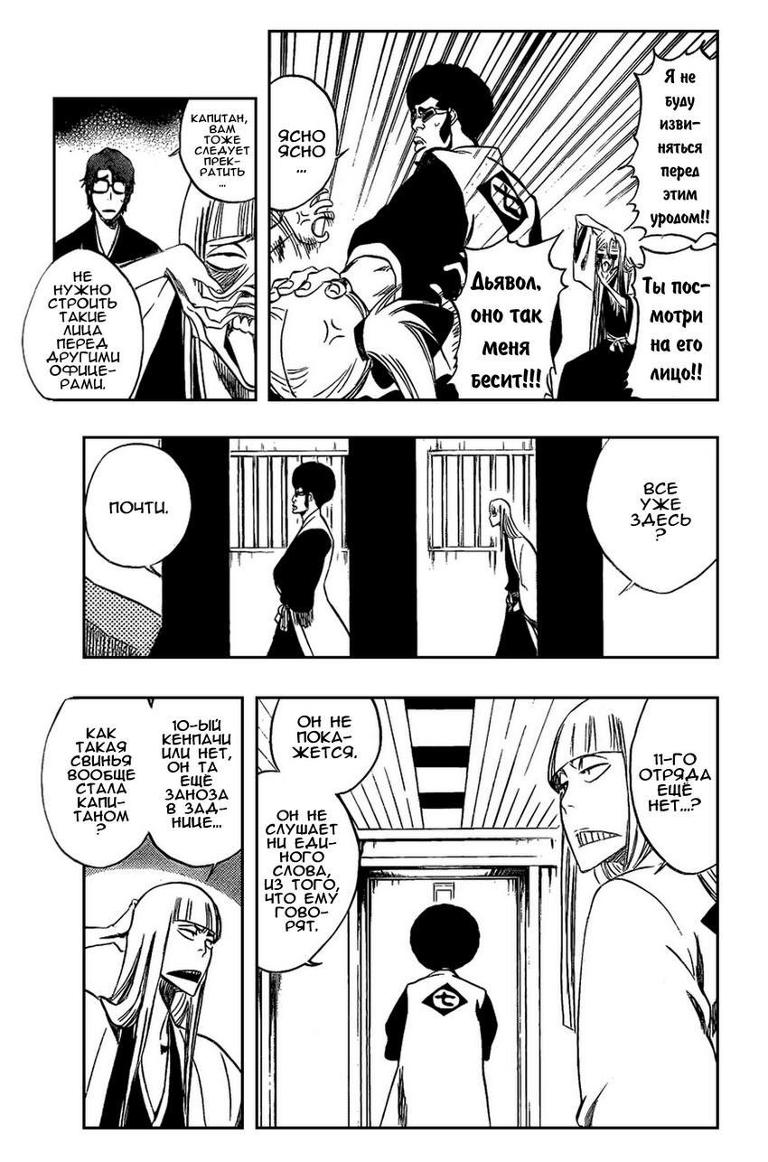 Read Bleach RU Manga Online