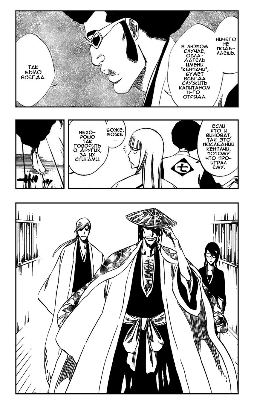 Read Bleach RU Manga Online