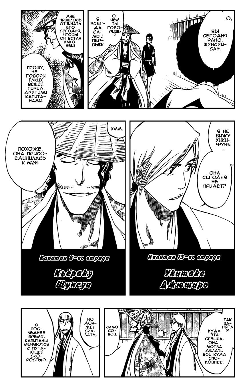 Read Bleach RU Manga Online