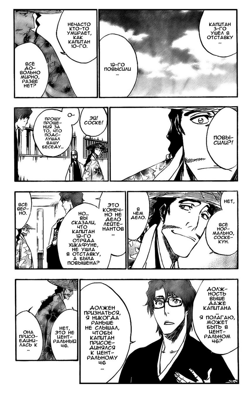 Read Bleach RU Manga Online