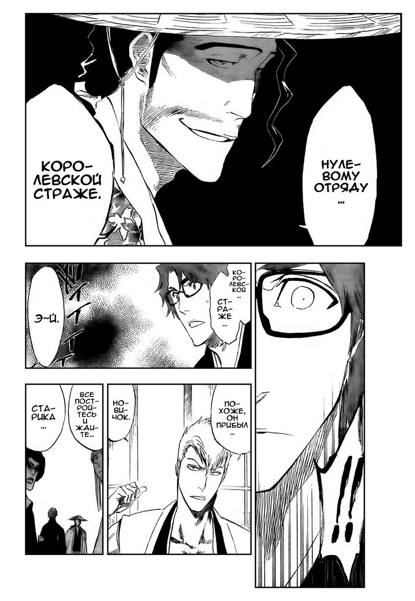 Read Bleach RU Manga Online
