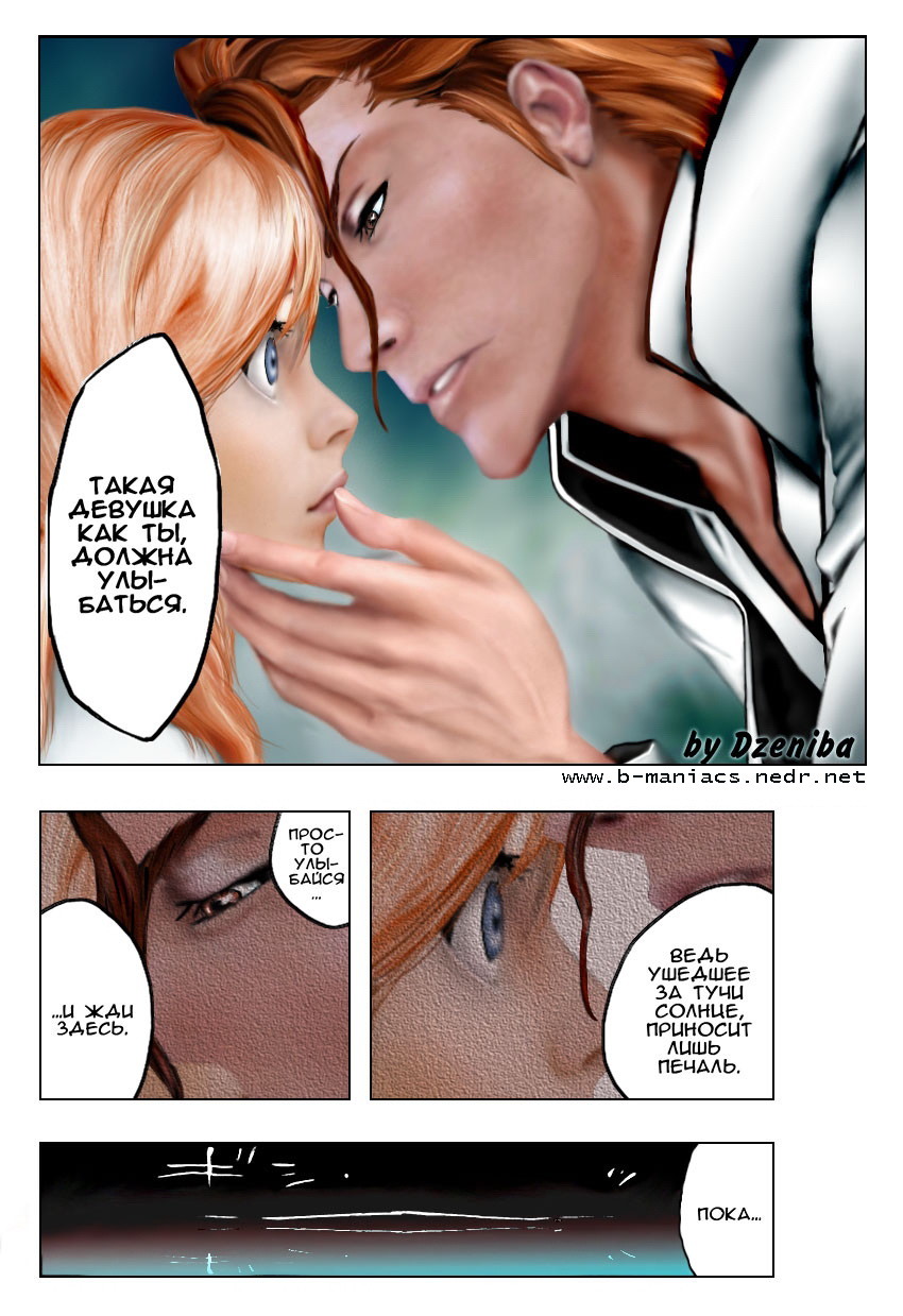 Read Bleach RU Manga Online