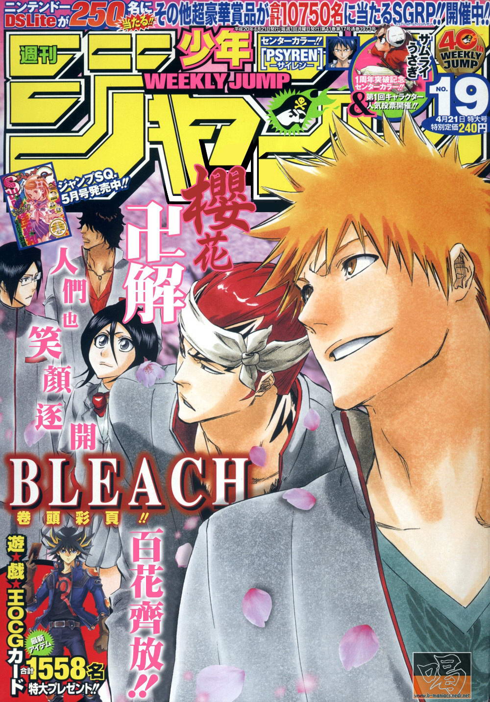 Read Bleach RU Manga Online